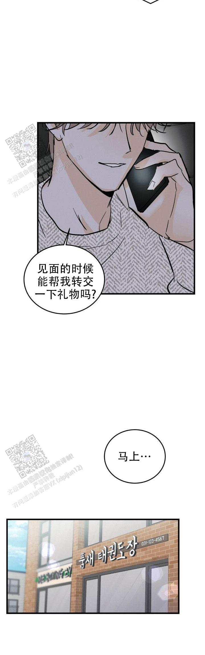 第51话10