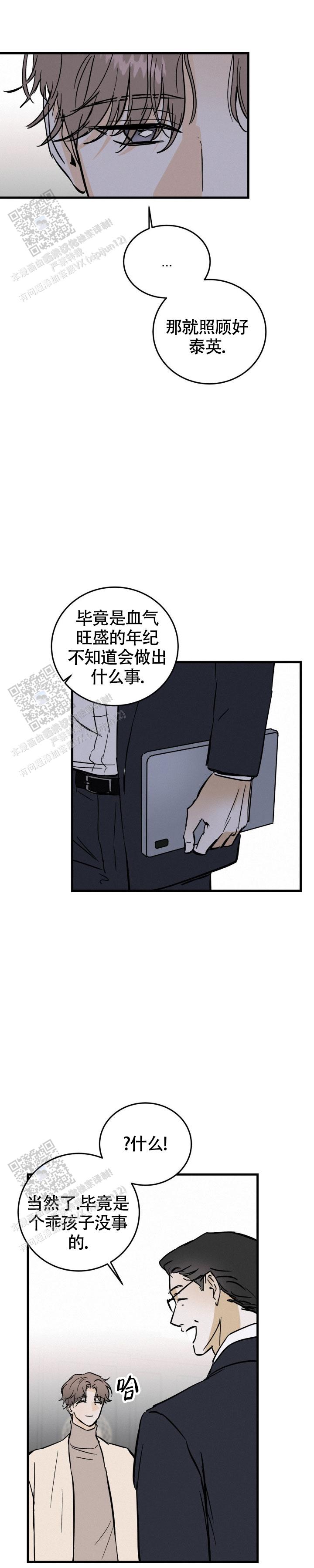 第66话4