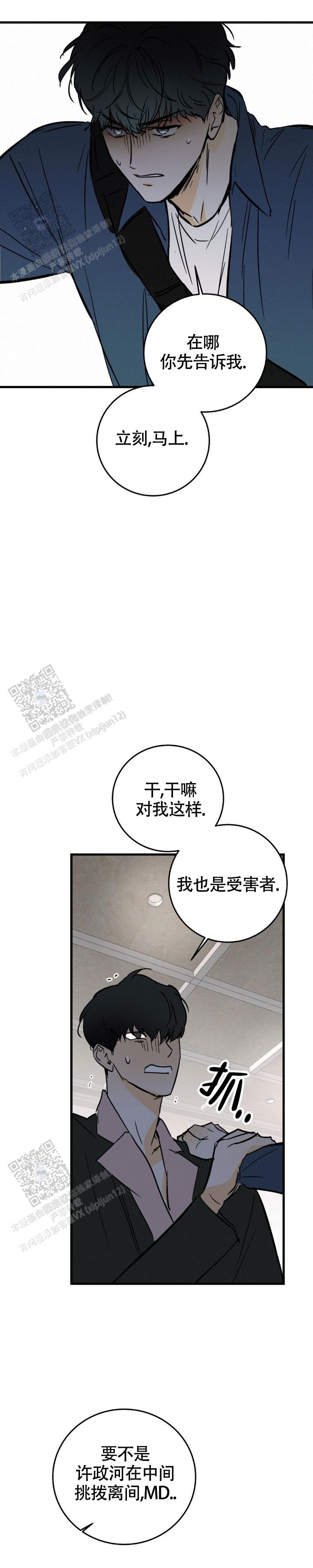 第69话4