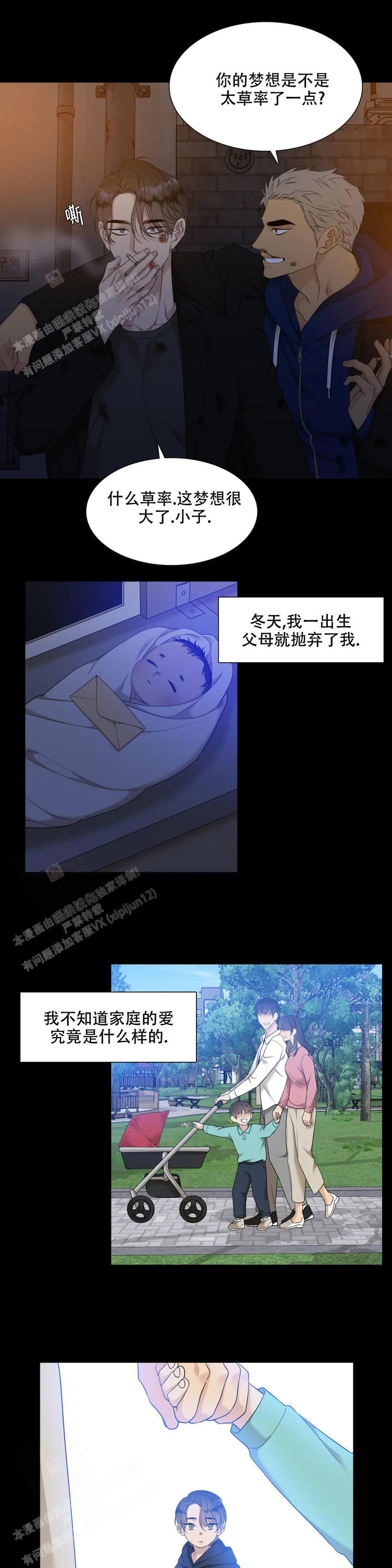 第37话2