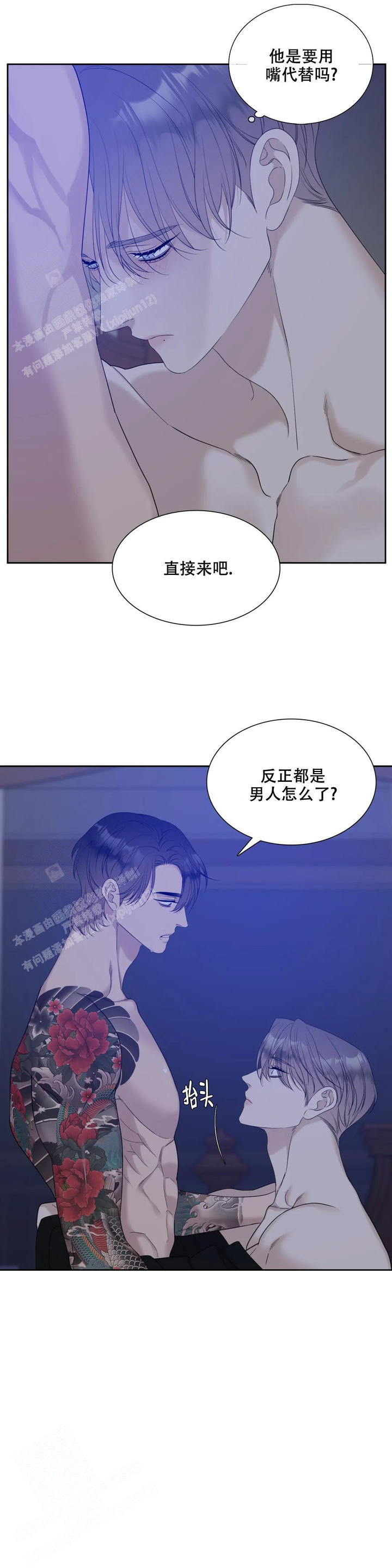 第46话2