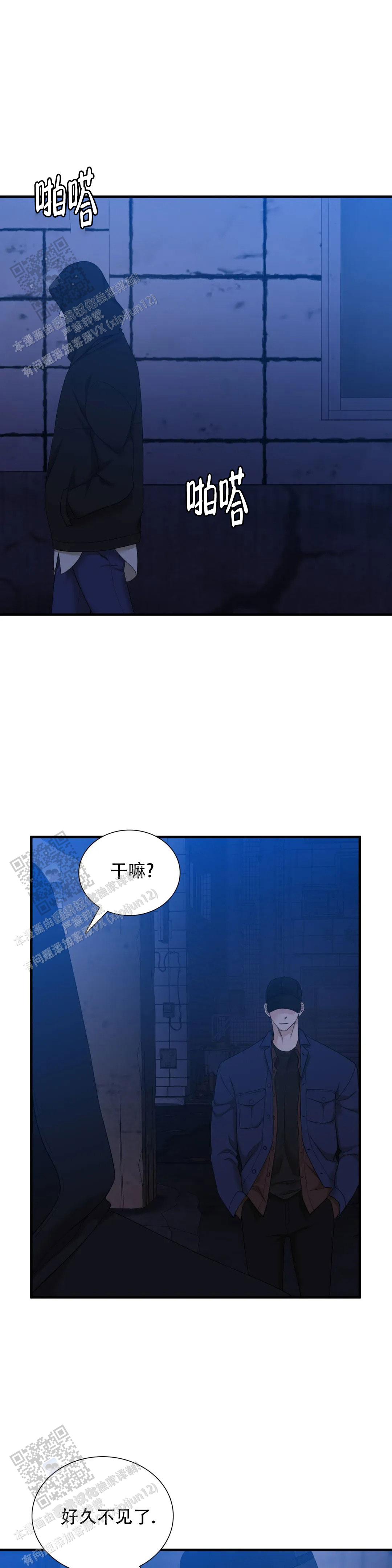 第80话8