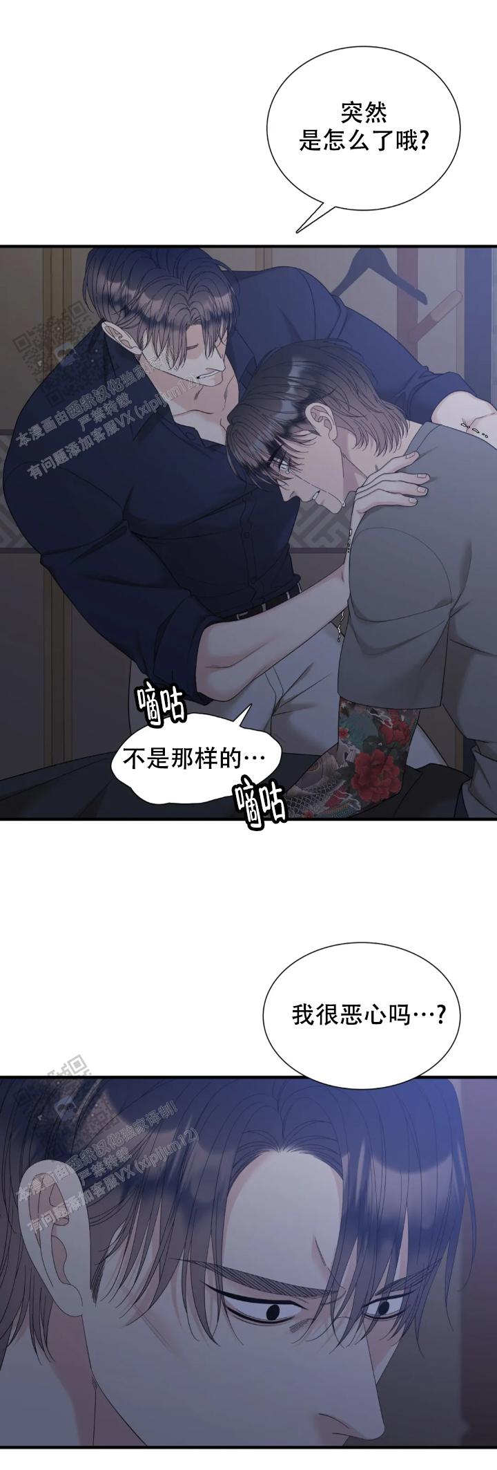 第91话5