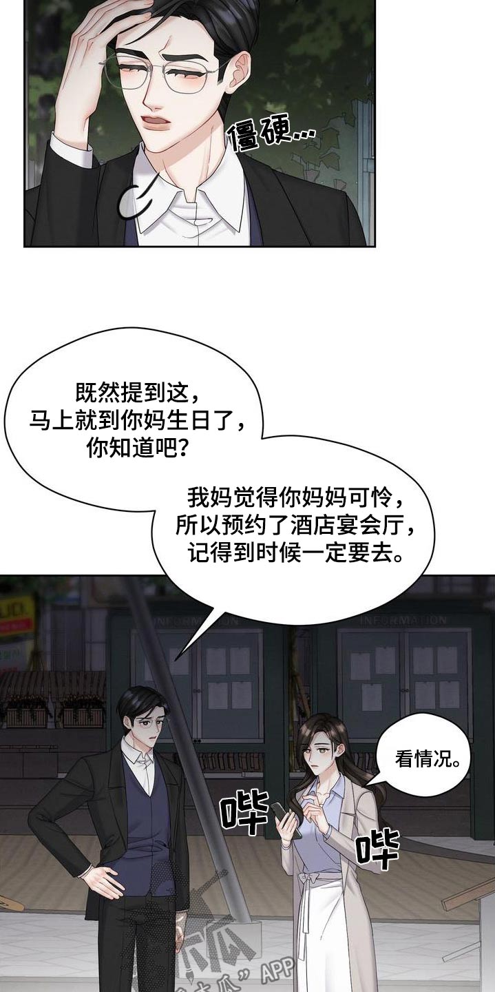 第33话2