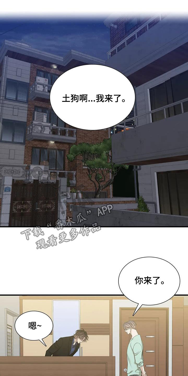 第75话7