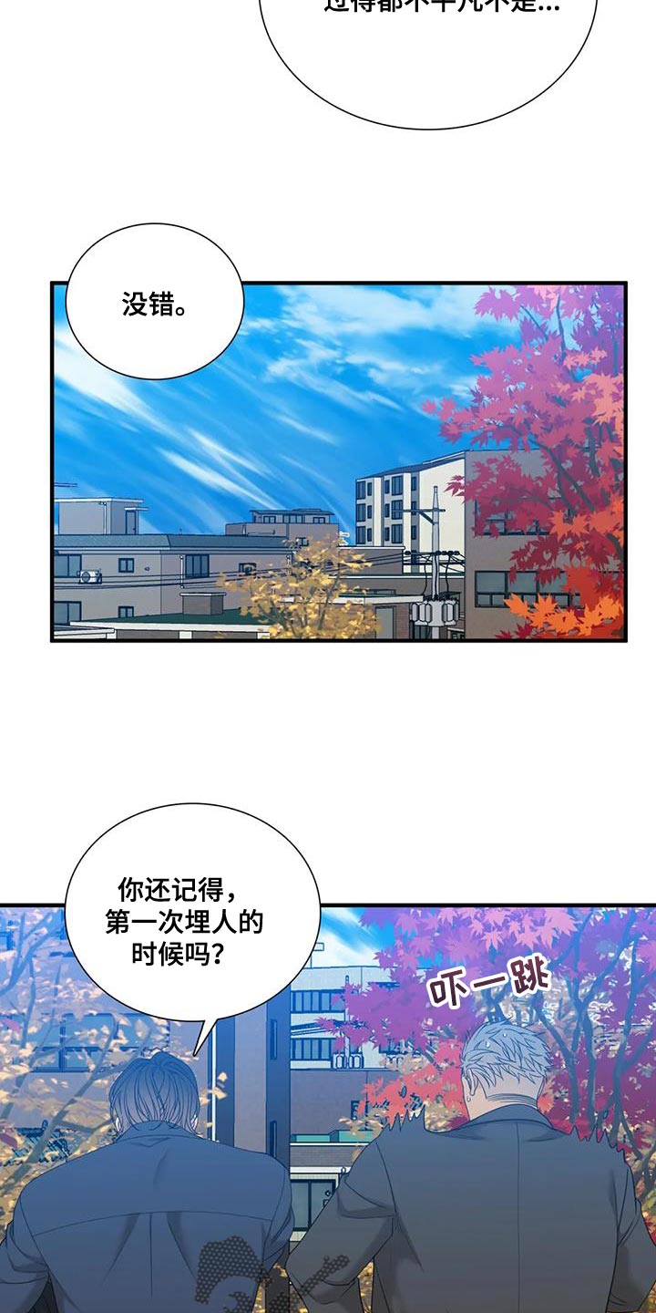 第117话8