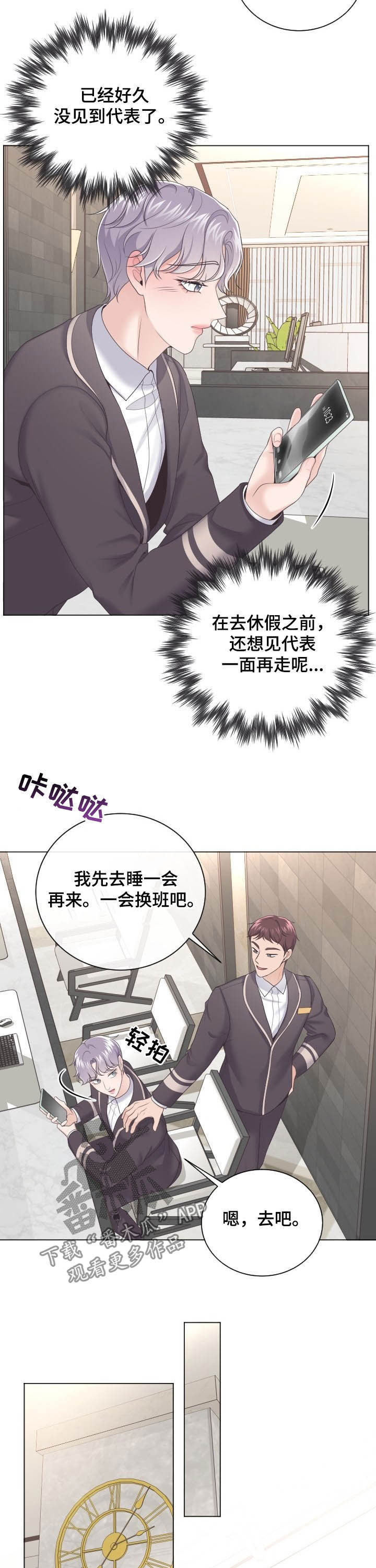 第29话9