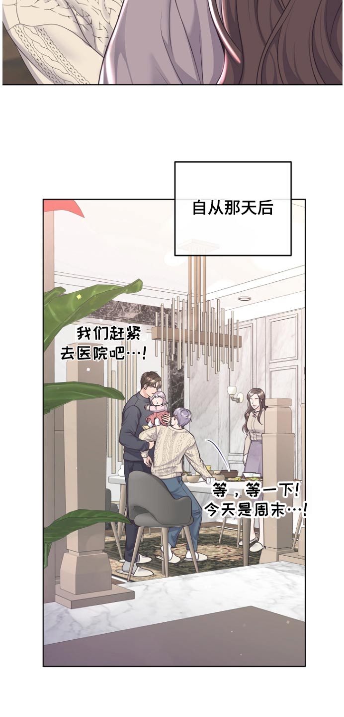 第166话17