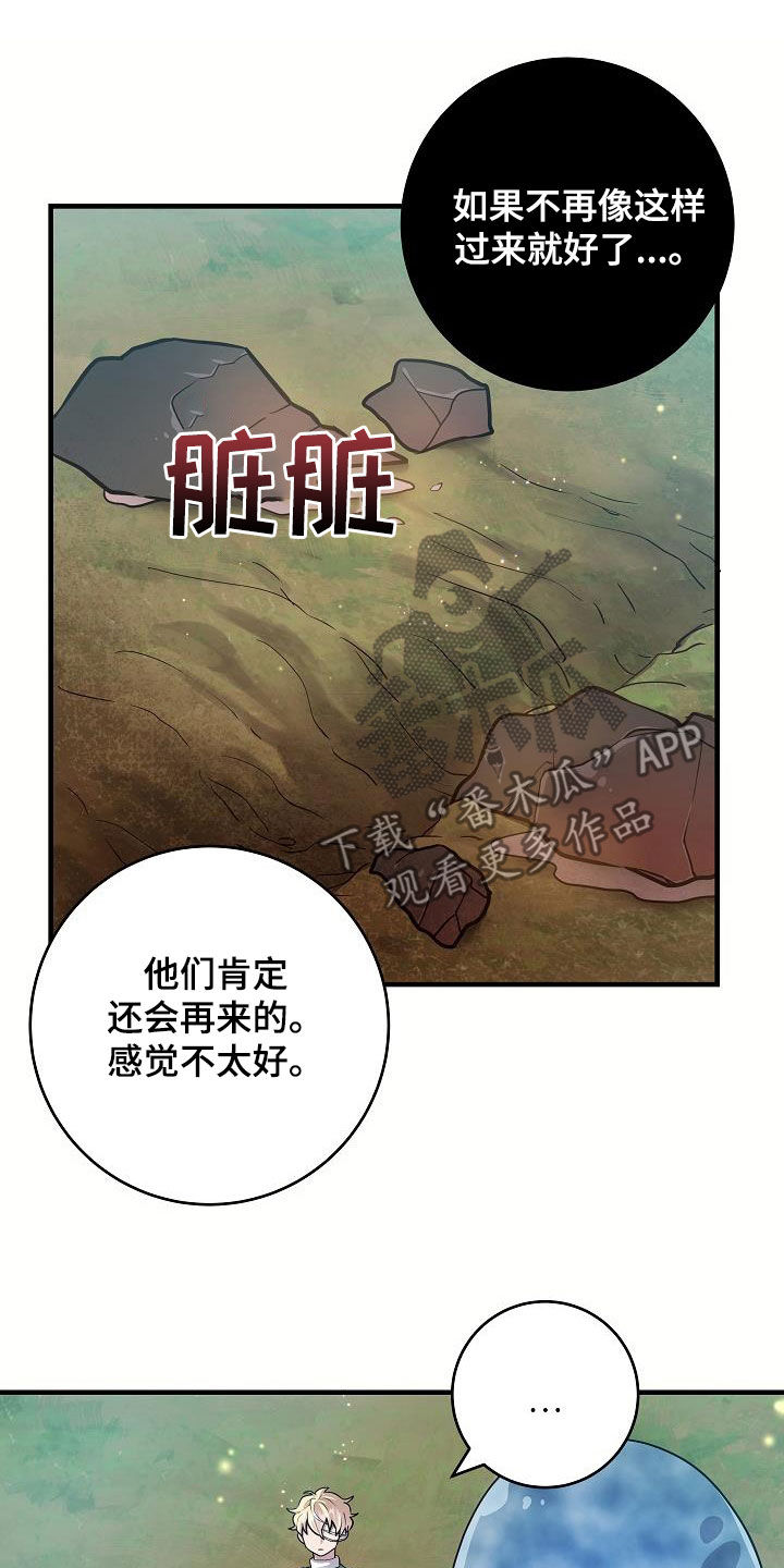 第37话9