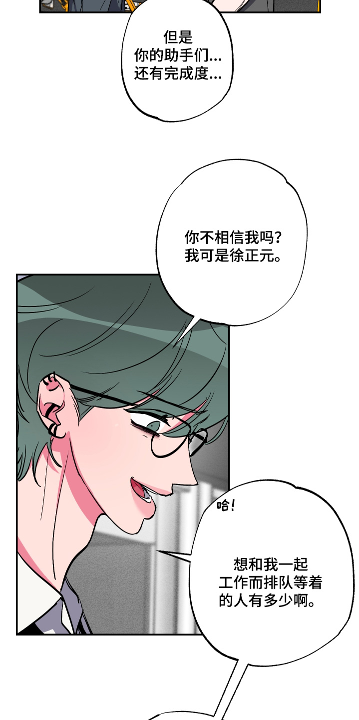 第74话10