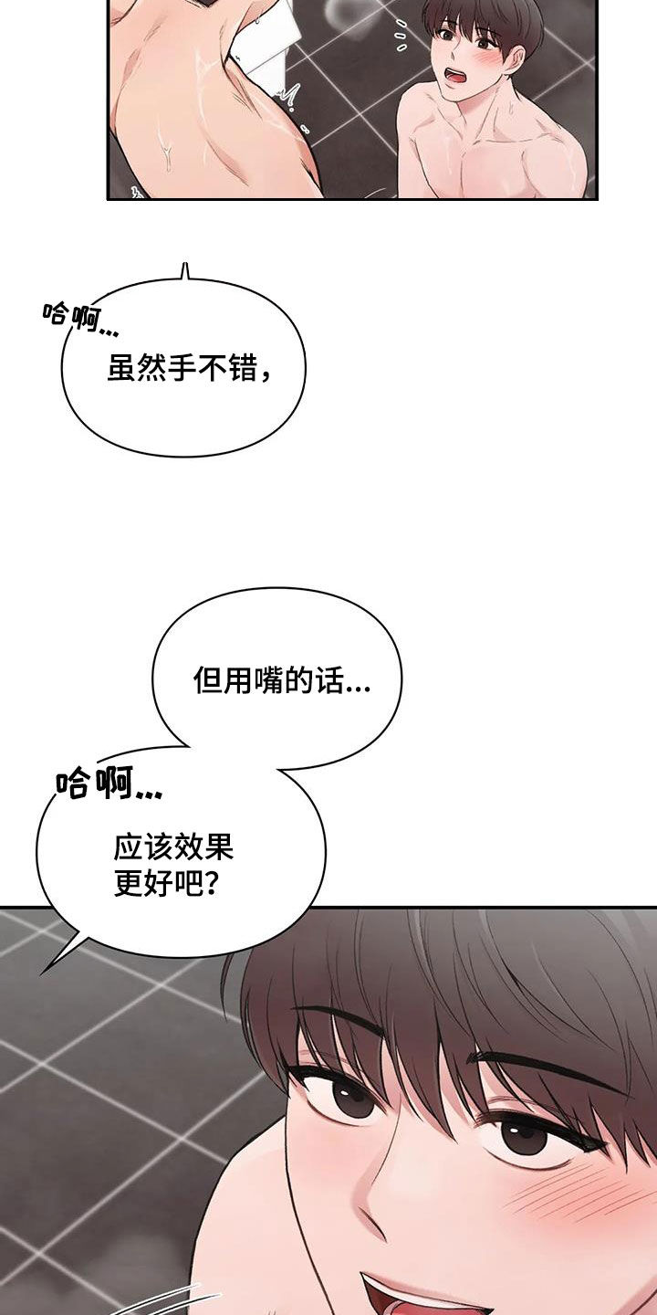 第44话10