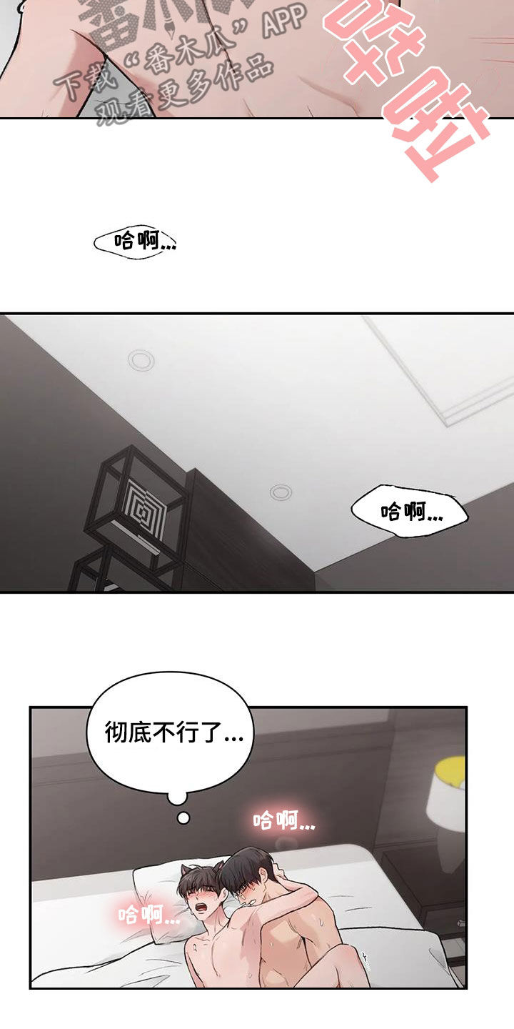 第56话3