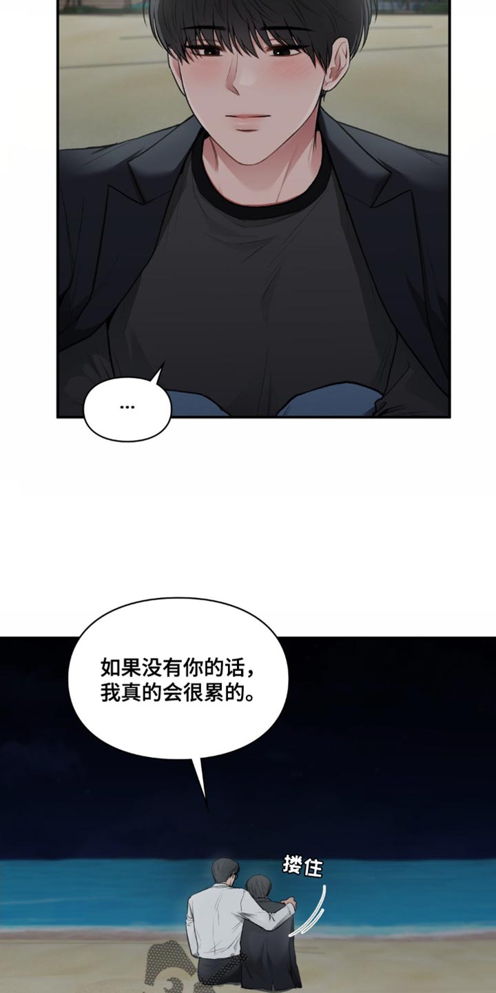 第77话6