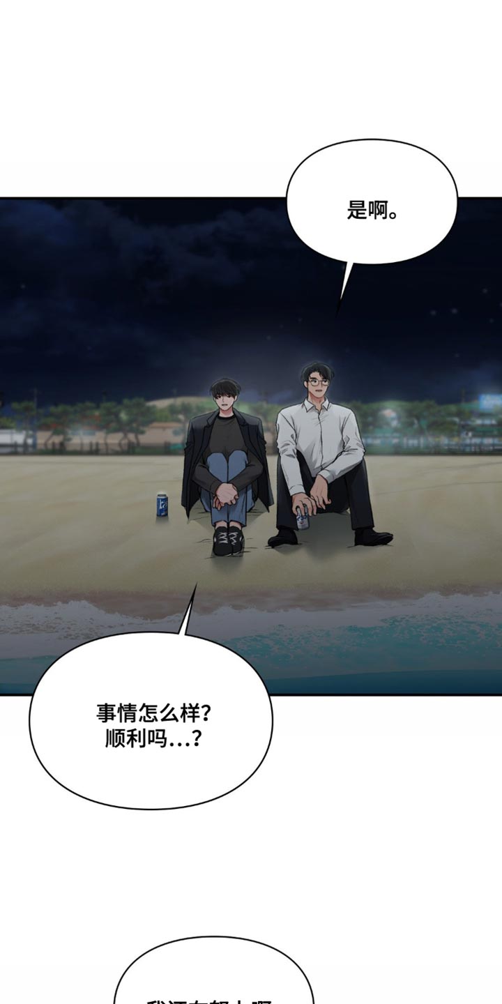 第77话2