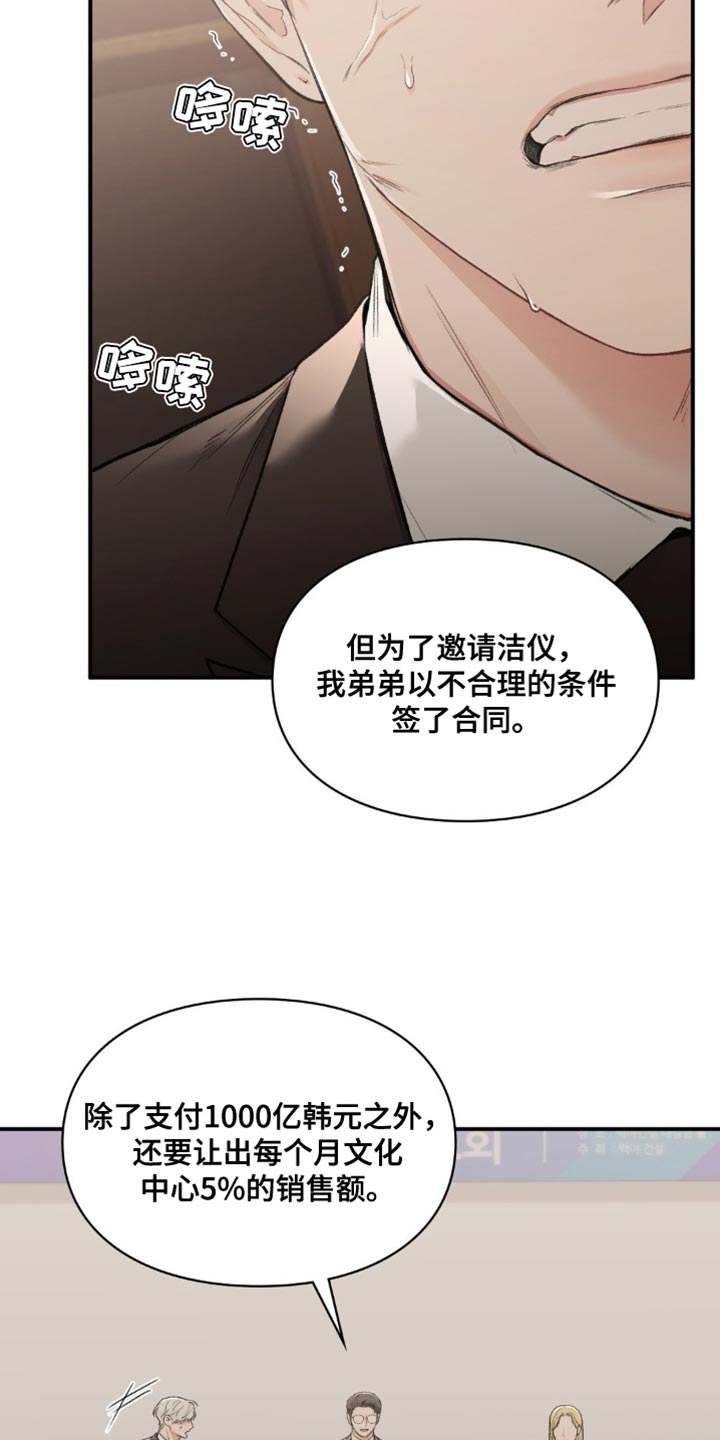 第85话25