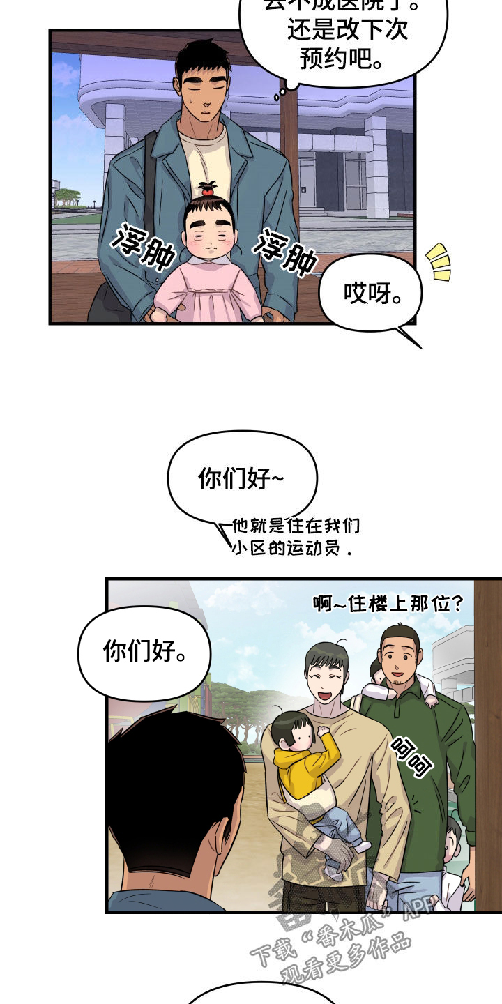 第29话3