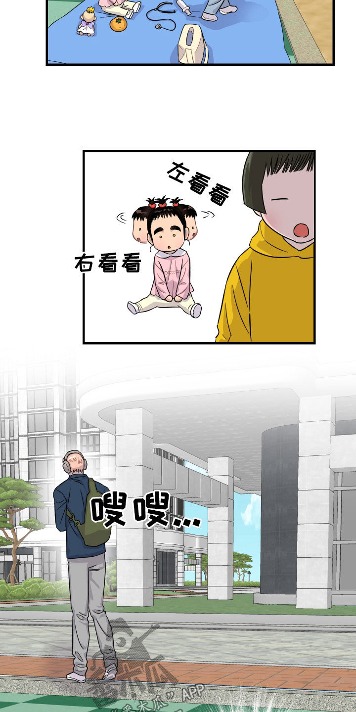 第29话14