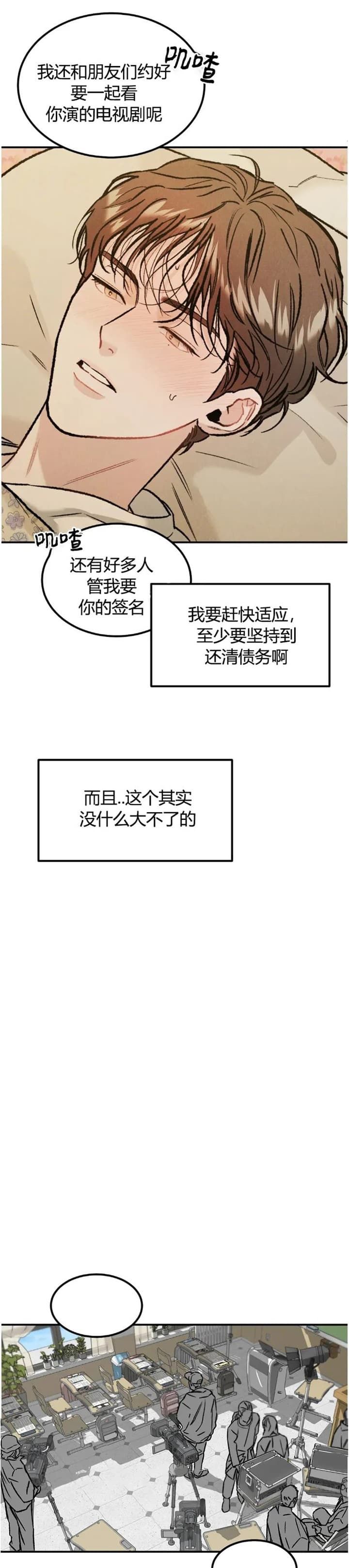 第27话2