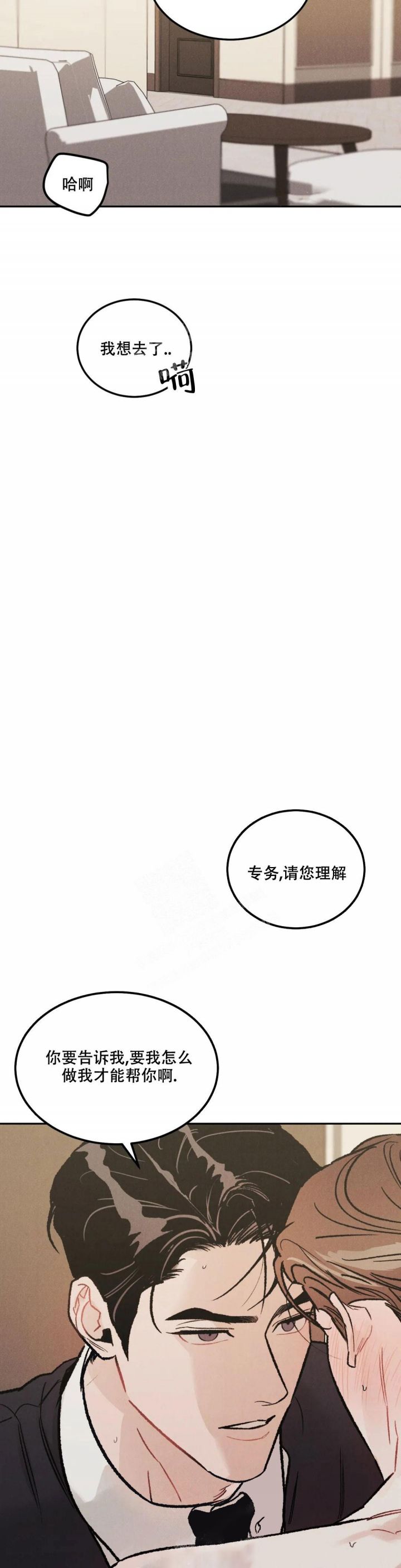 第46话10