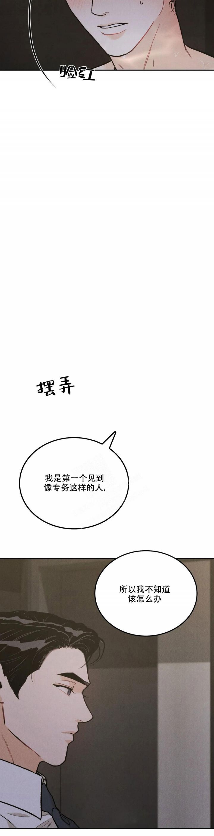 第49话6