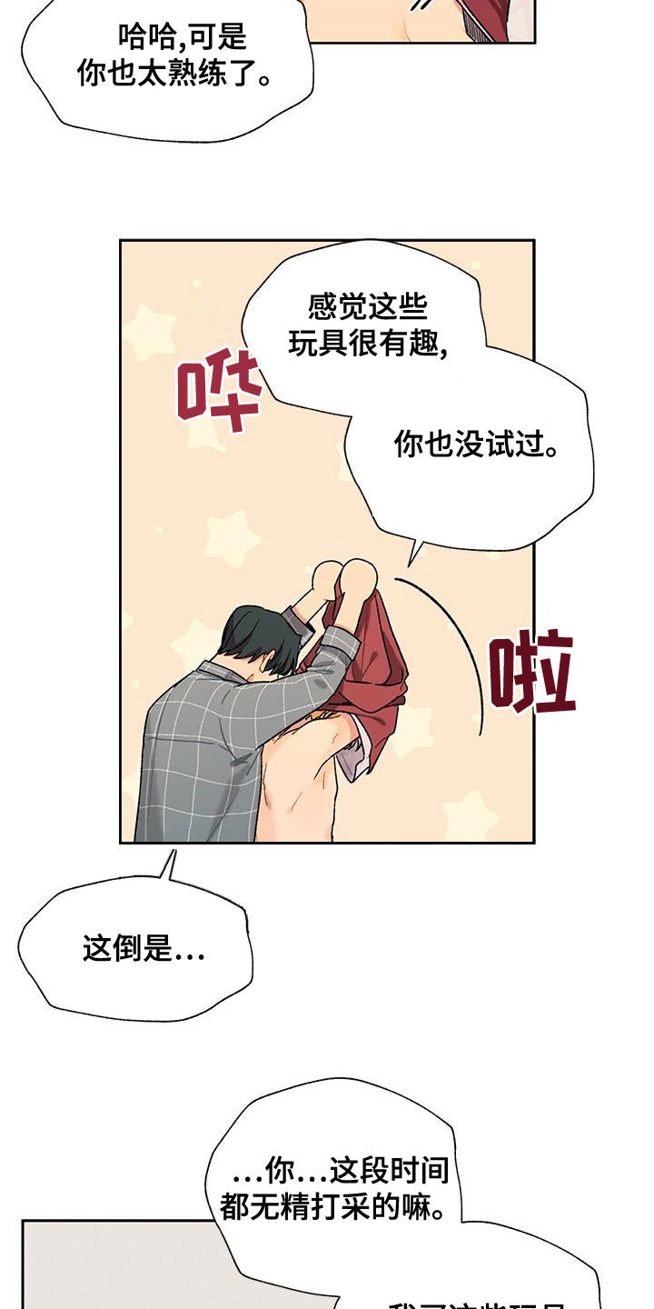 第47话9