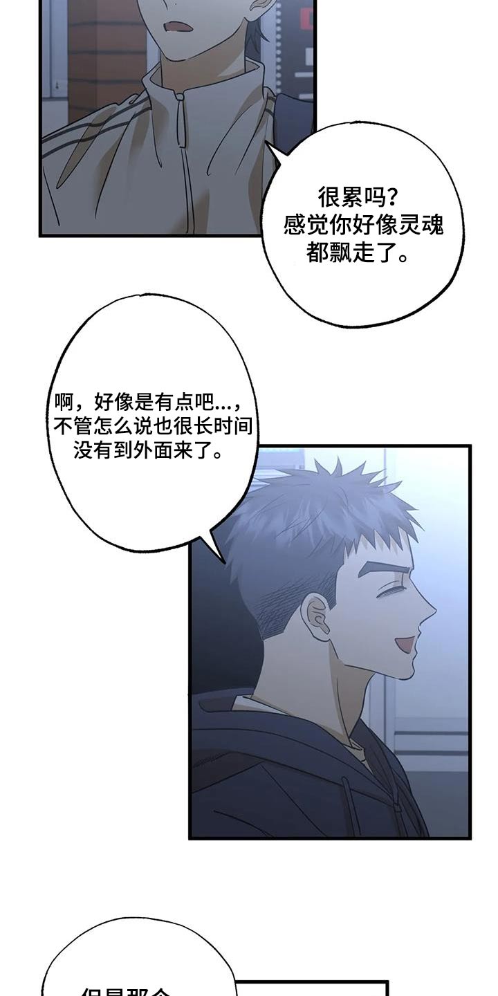 第74话17