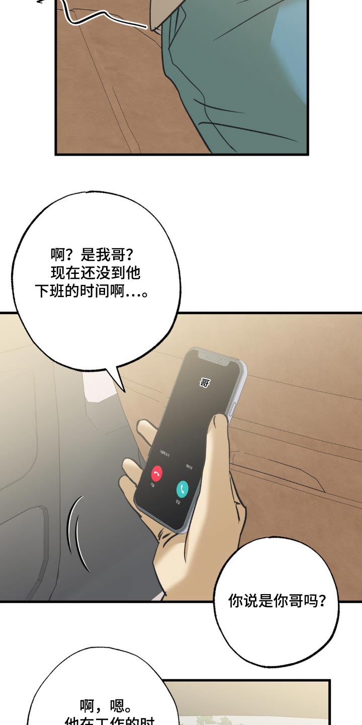 第116话16