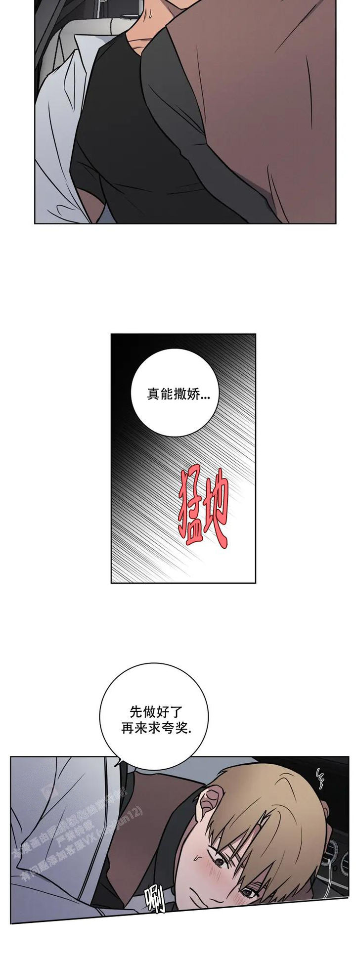 第25话4