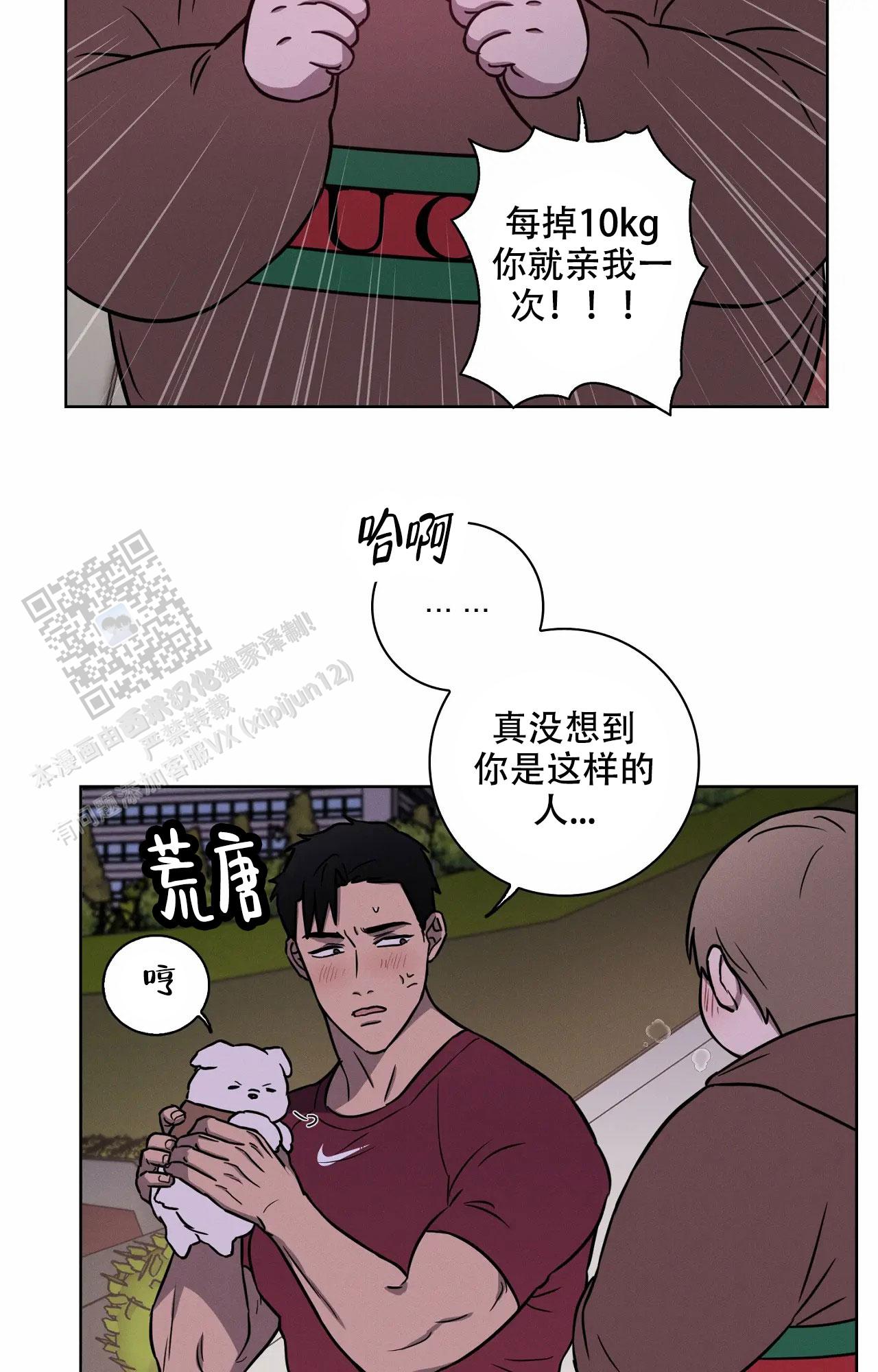 第44话20