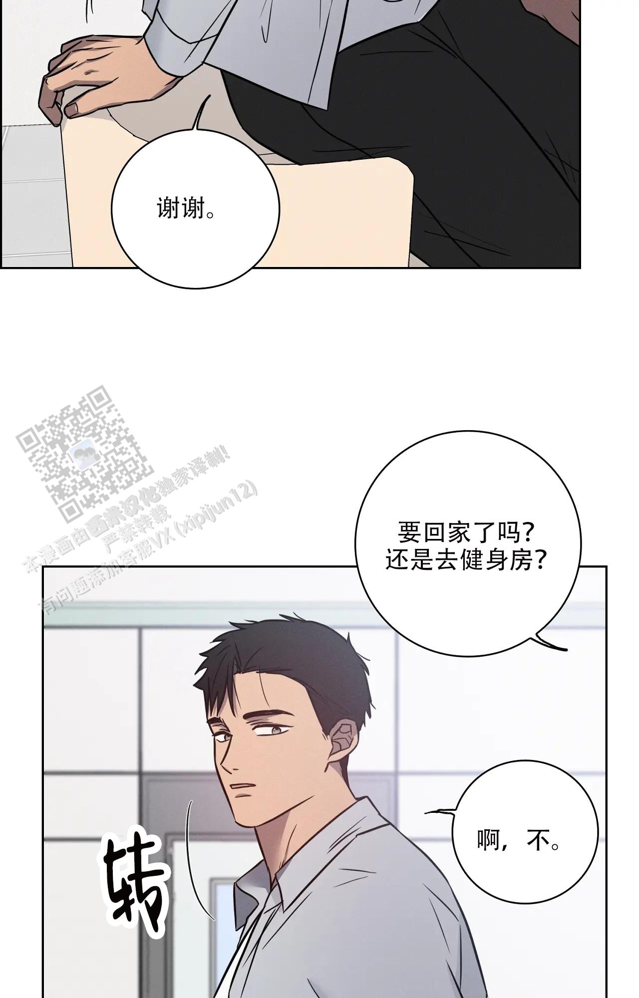 第61话8