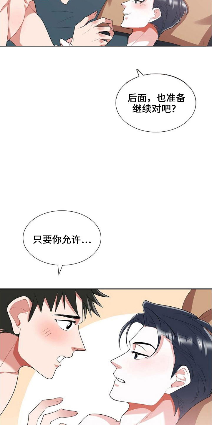 第46话7