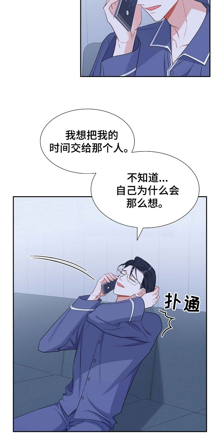 第95话11