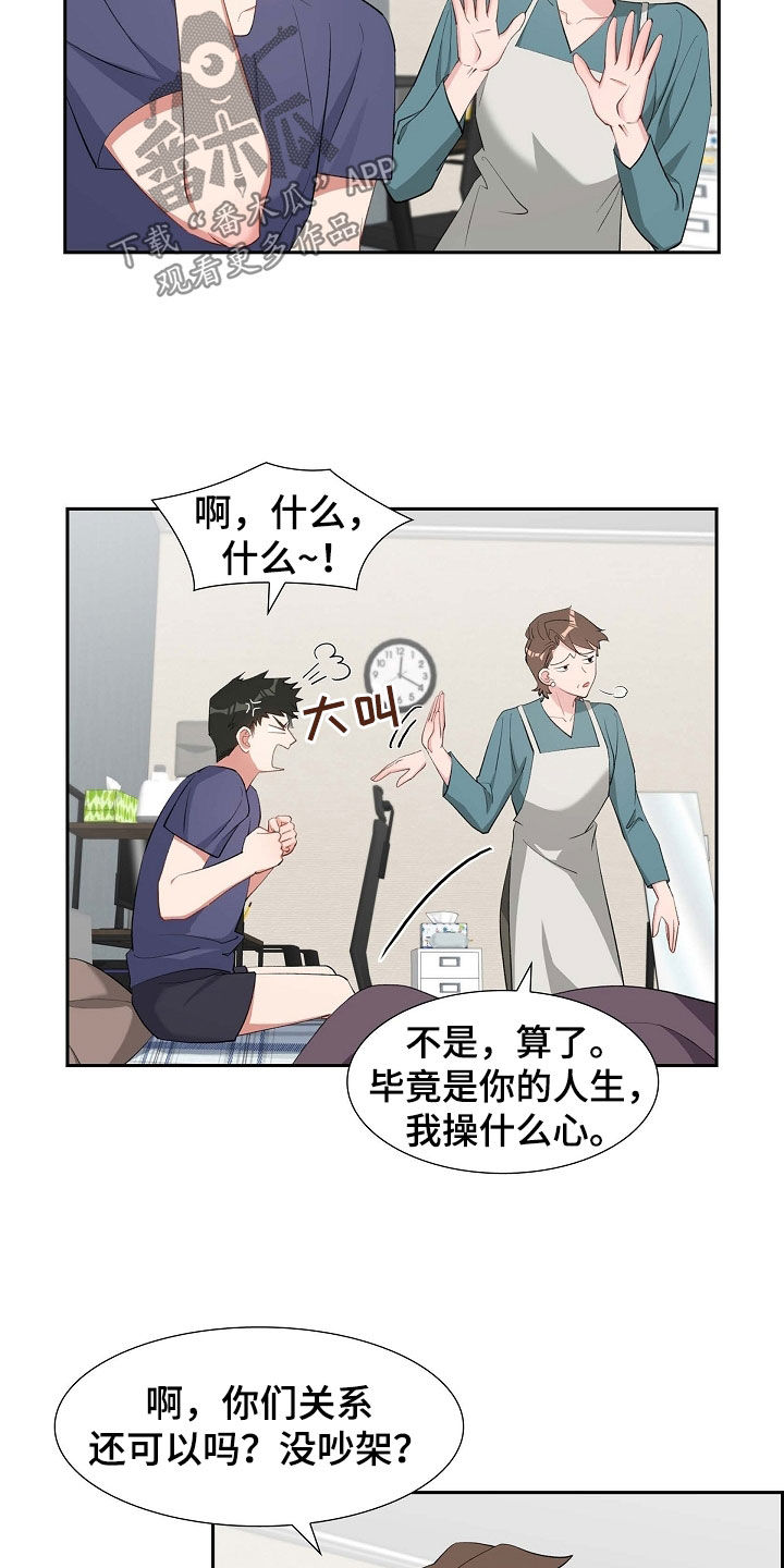 第105话20