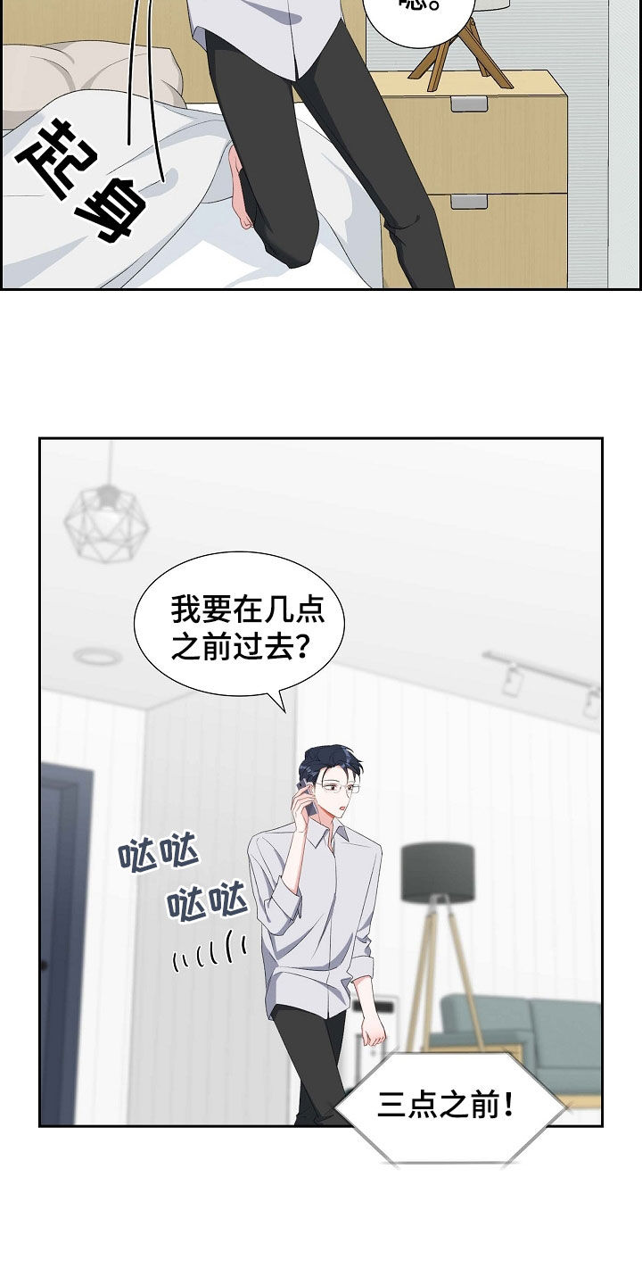 第106话8