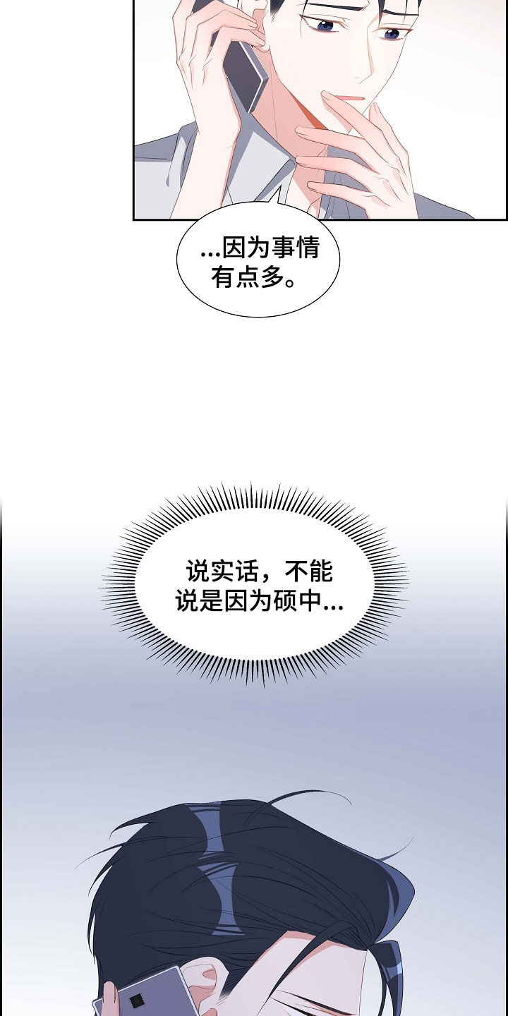 第106话4