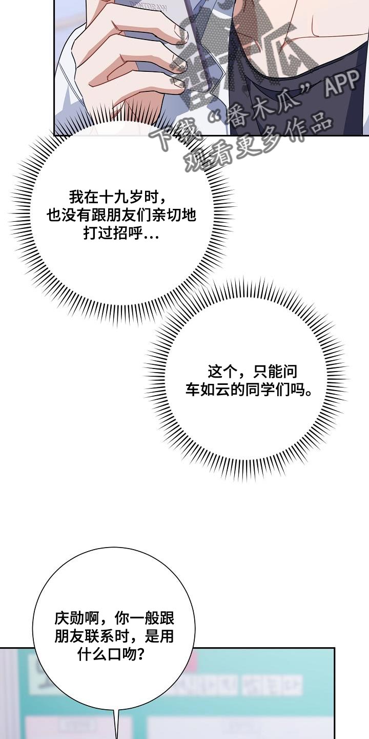 第26话16