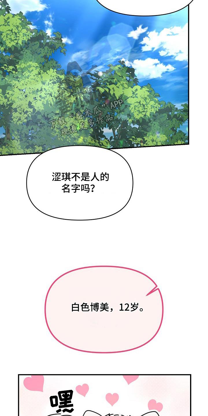 第85话19