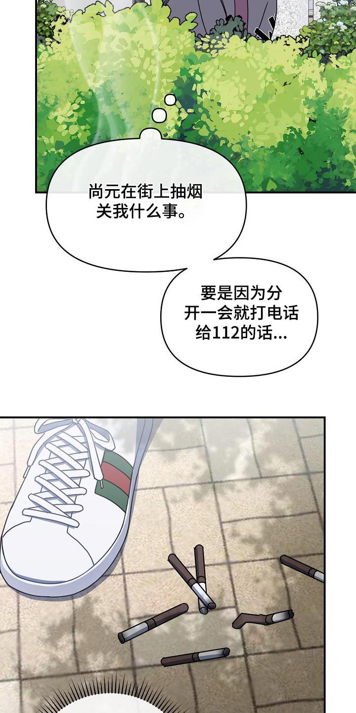 第85话6