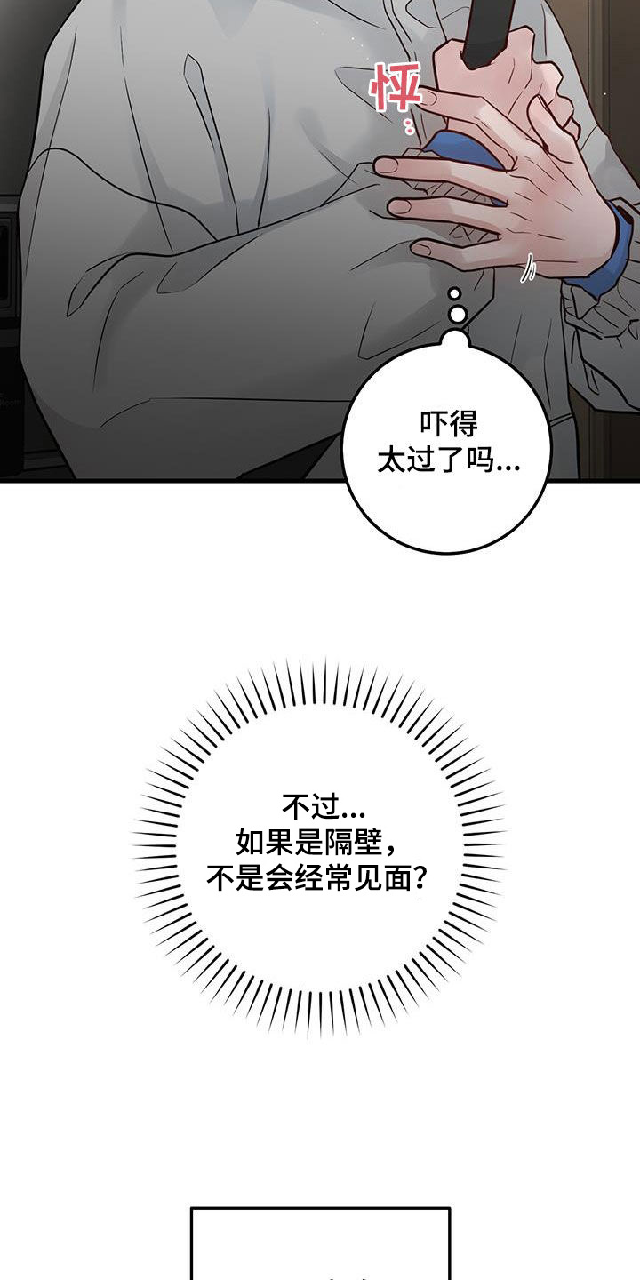 第36话17