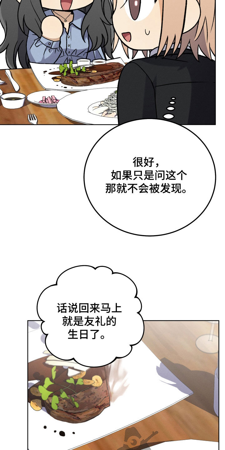 第105话20