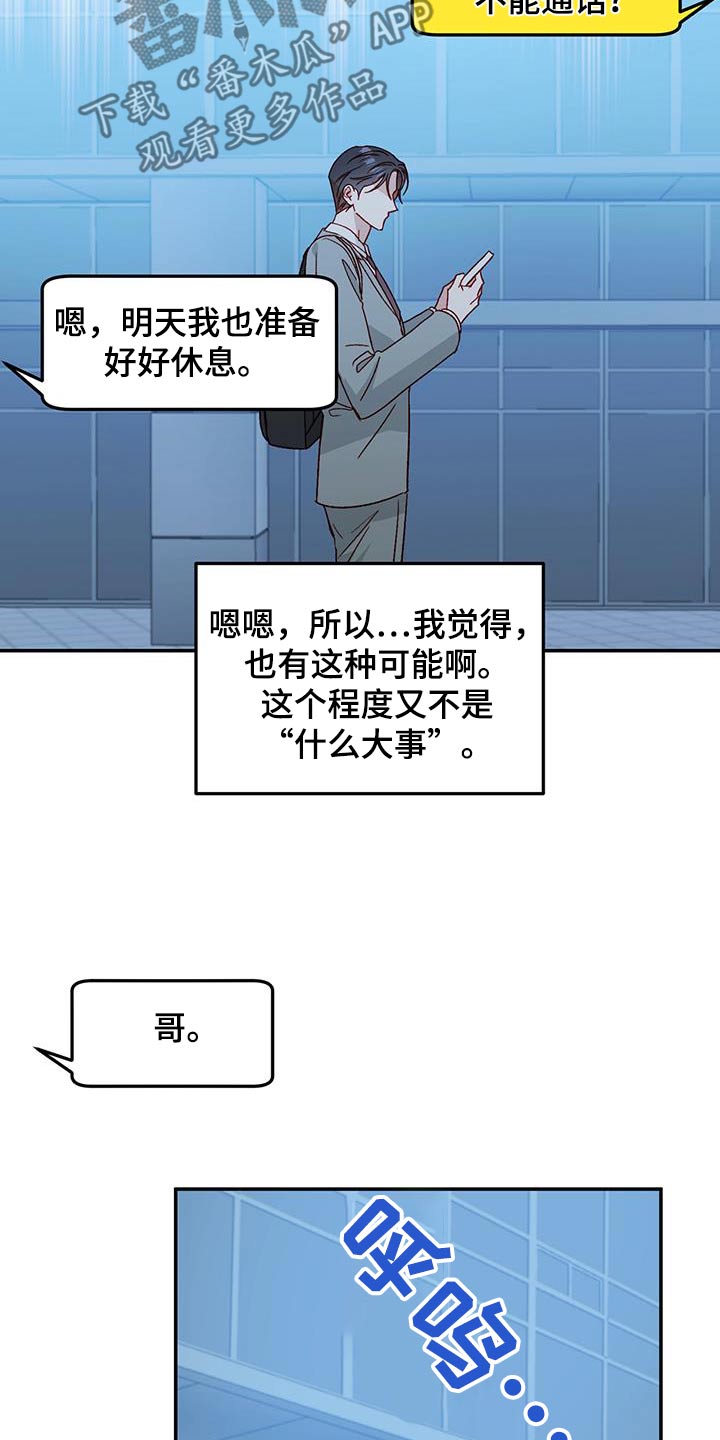 第89话19