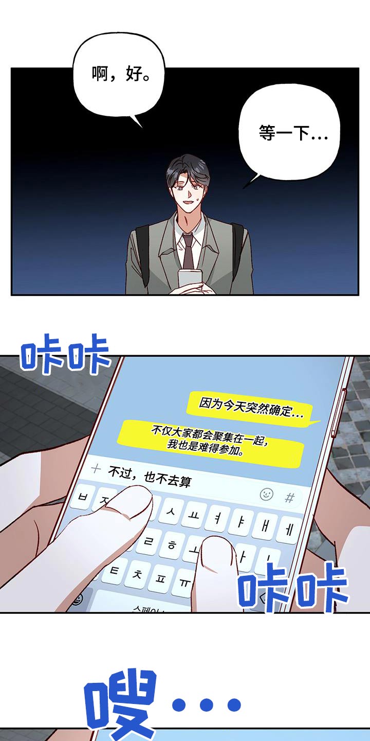 第89话14