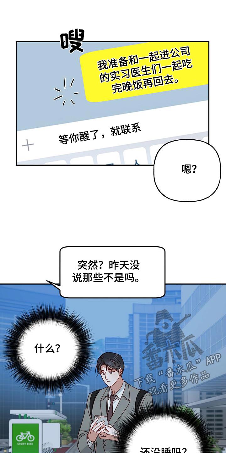 第89话11