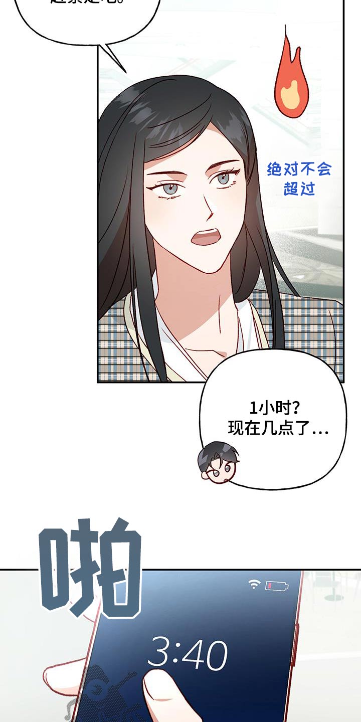 第91话7