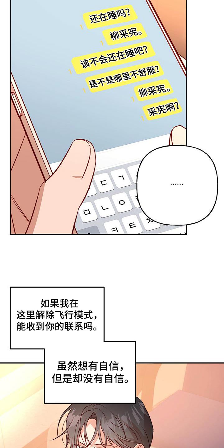 第91话13