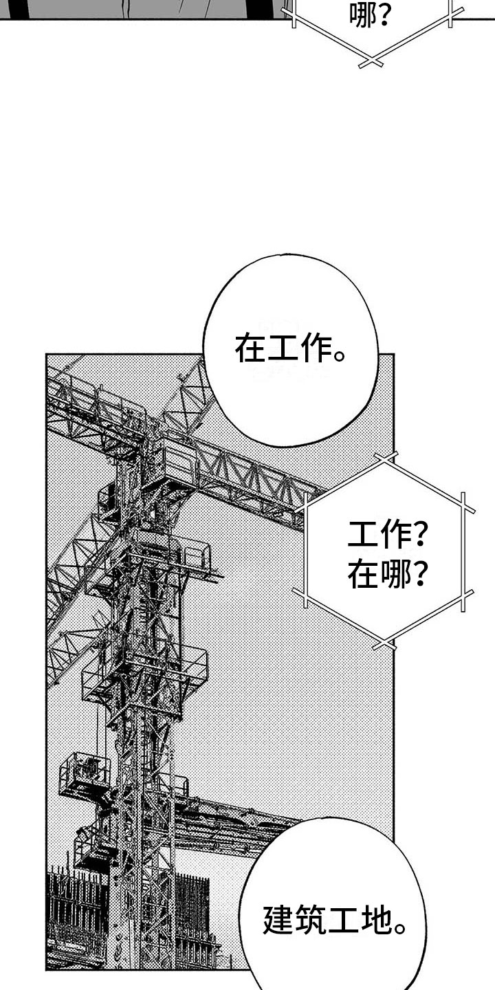 第17话10