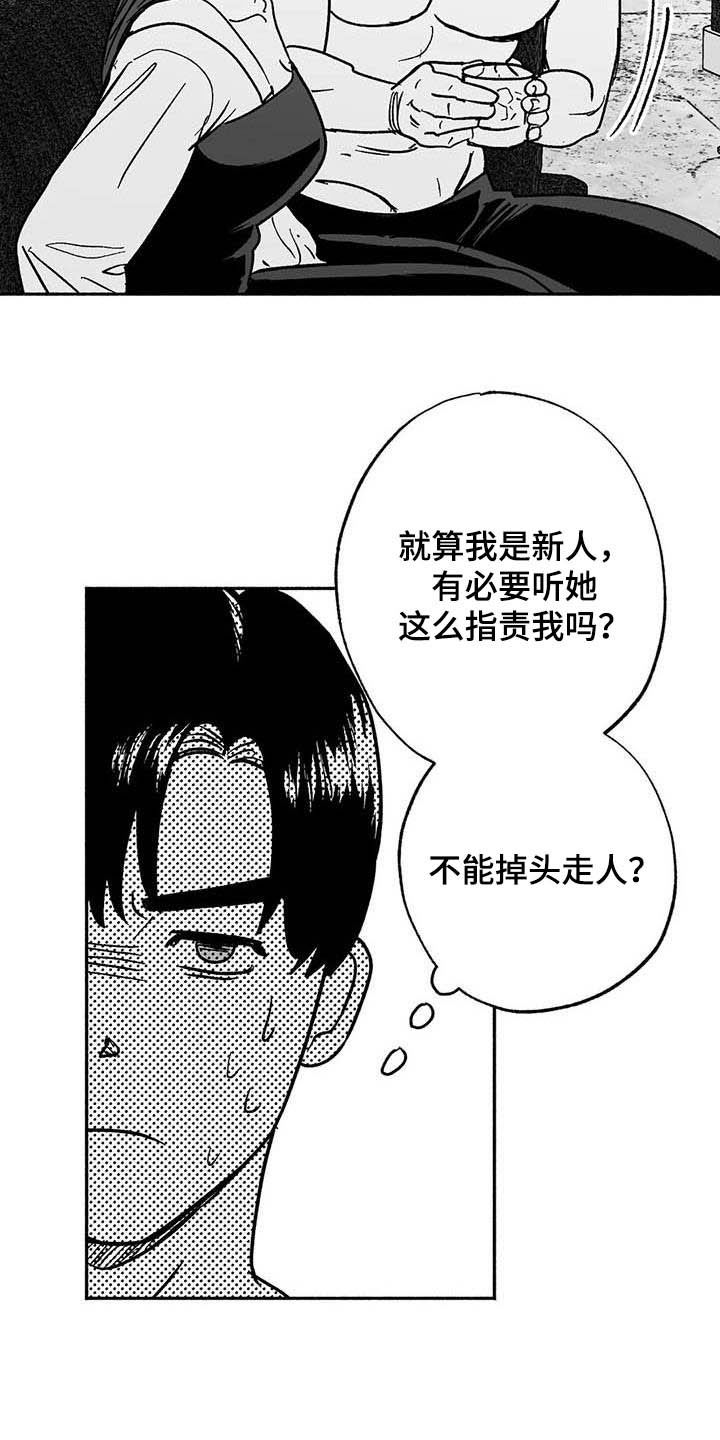 第29话7