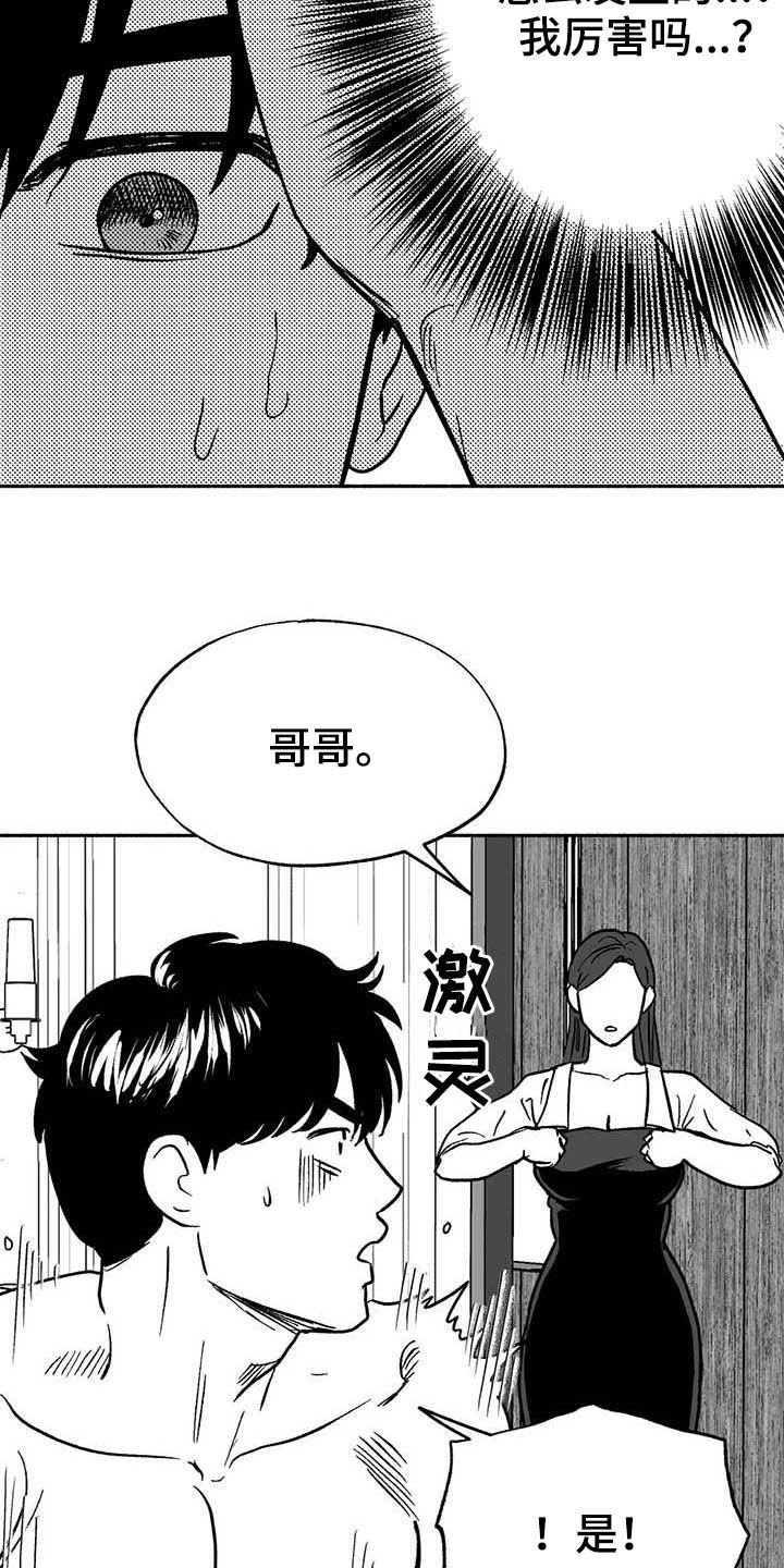 第31话2