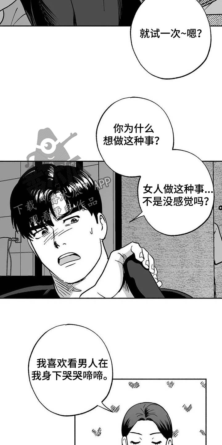 第35话5