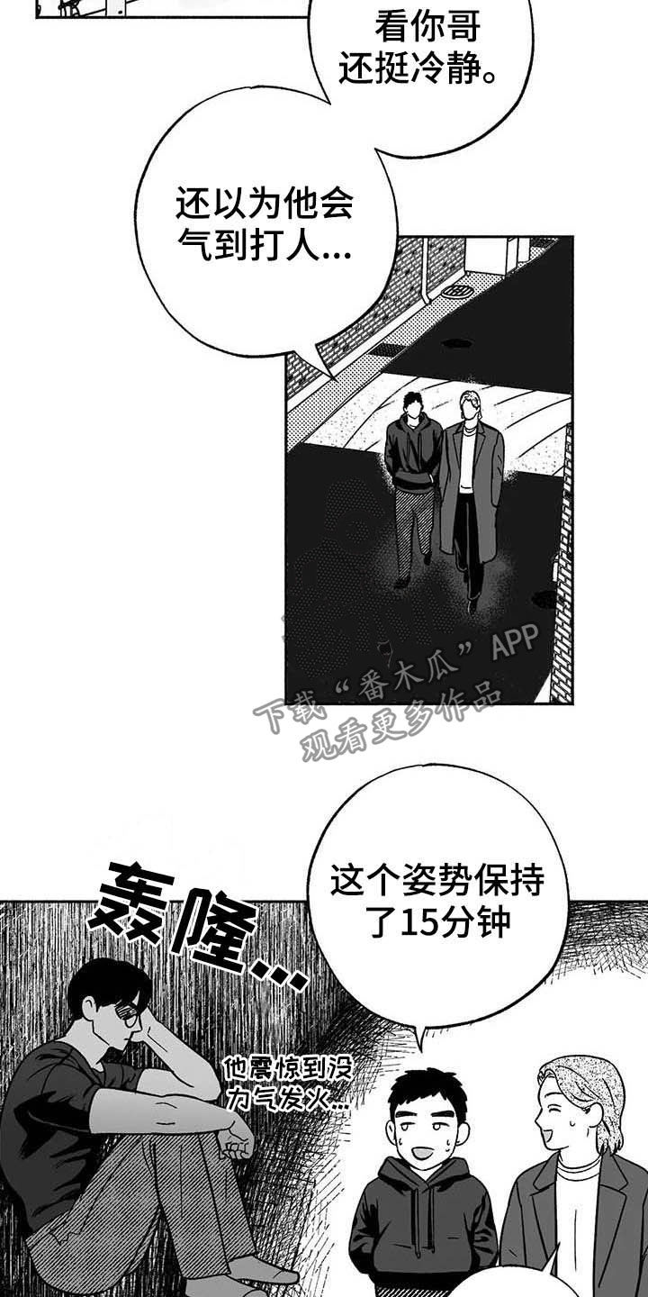 第37话14